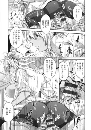Meguriai no Kemono Page #77