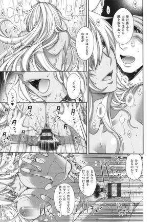 Meguriai no Kemono Page #127
