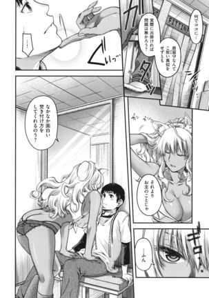 Meguriai no Kemono Page #40