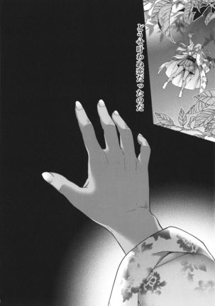 Meguriai no Kemono Page #178