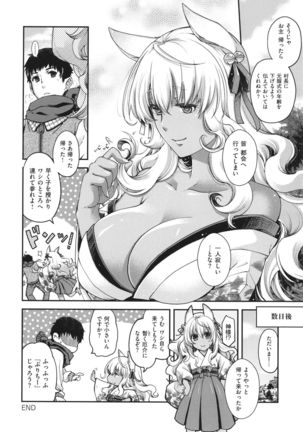 Meguriai no Kemono Page #22