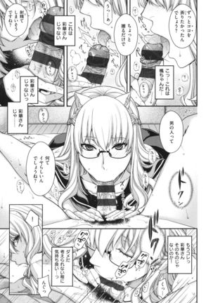 Meguriai no Kemono Page #145