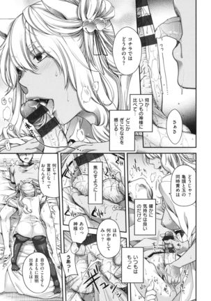 Meguriai no Kemono Page #73