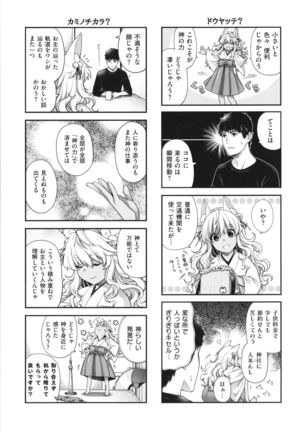 Meguriai no Kemono Page #23