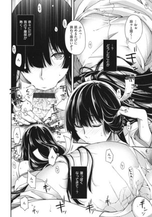 Meguriai no Kemono Page #100