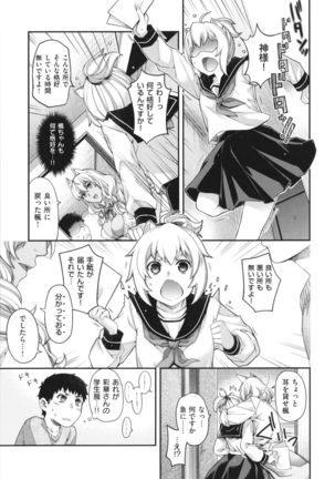 Meguriai no Kemono Page #139