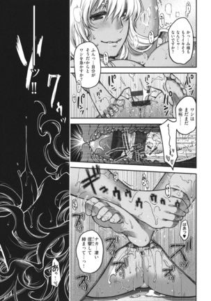 Meguriai no Kemono Page #59