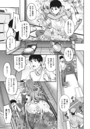 Meguriai no Kemono Page #31