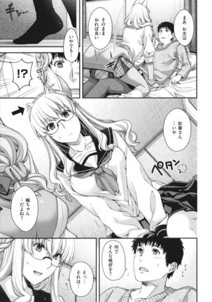 Meguriai no Kemono Page #141