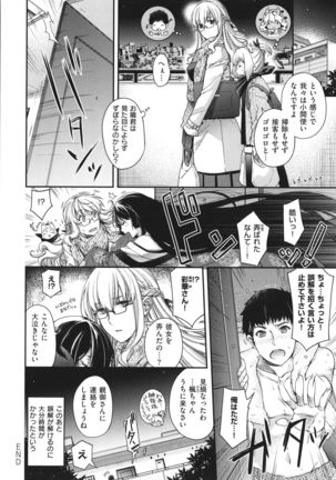 Meguriai no Kemono Page #114