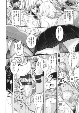 Meguriai no Kemono Page #148