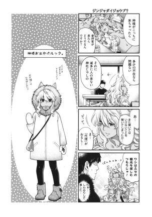 Meguriai no Kemono Page #24