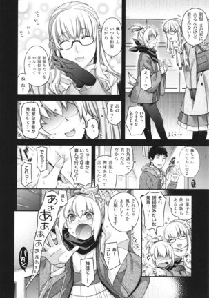 Meguriai no Kemono Page #134