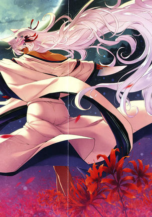 Meguriai no Kemono Page #192
