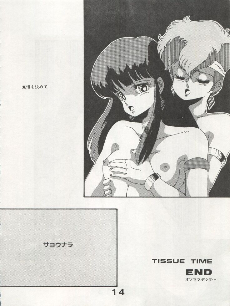 MoN MoN Vol. 5