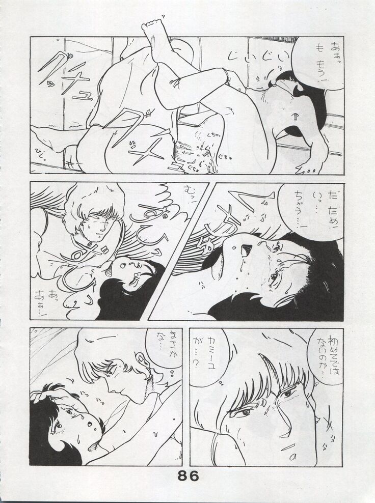 MoN MoN Vol. 5