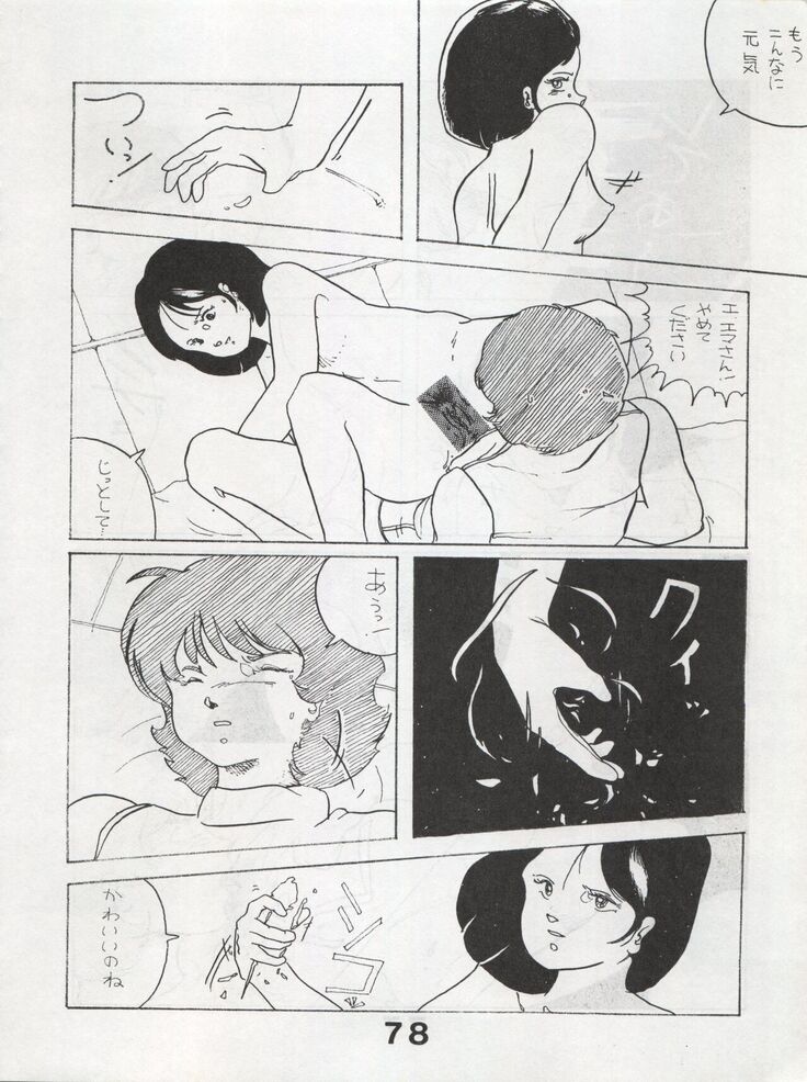 MoN MoN Vol. 5