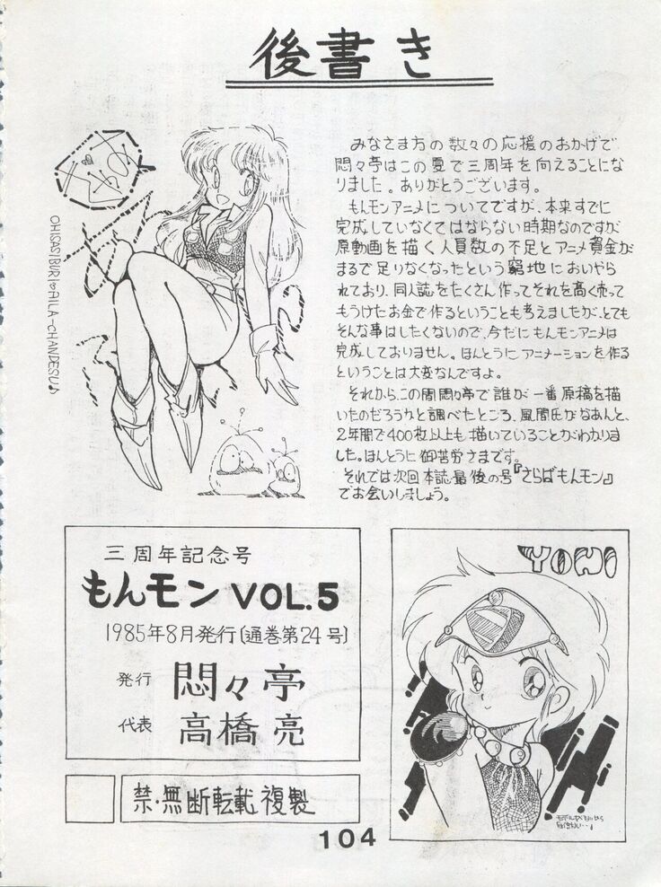 MoN MoN Vol. 5