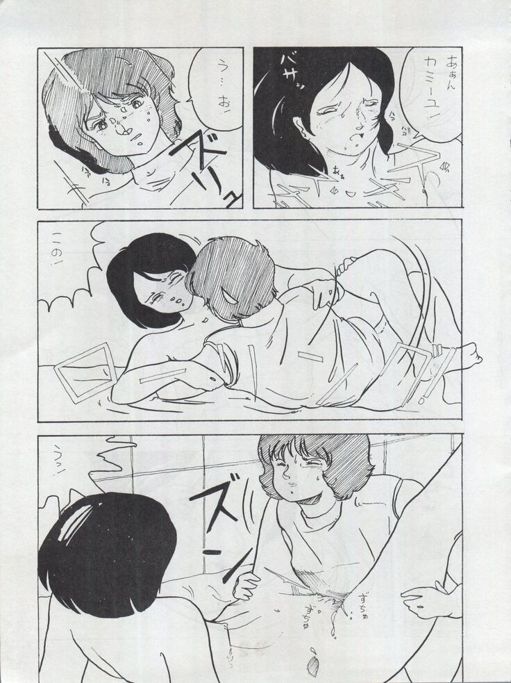 MoN MoN Vol. 5