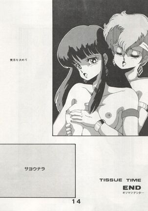 MoN MoN Vol. 5 Page #14