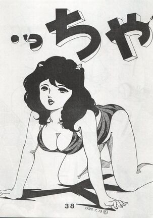 MoN MoN Vol. 5 Page #38