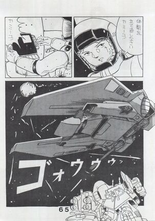 MoN MoN Vol. 5 Page #65