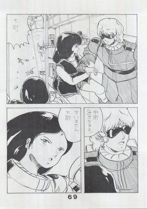 MoN MoN Vol. 5 Page #69