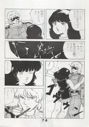 MoN MoN Vol. 5 Page #74