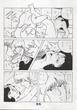 MoN MoN Vol. 5 Page #86