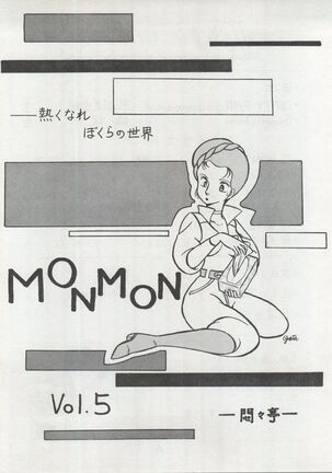 MoN MoN Vol. 5 Page #3