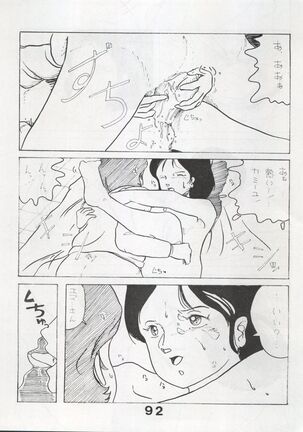 MoN MoN Vol. 5 Page #92