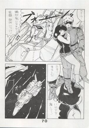 MoN MoN Vol. 5 Page #70
