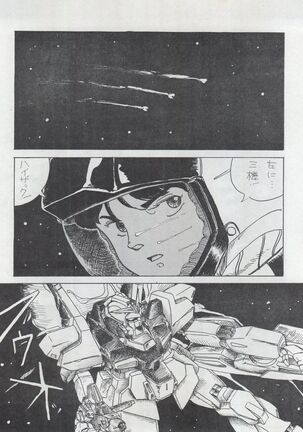 MoN MoN Vol. 5 Page #59