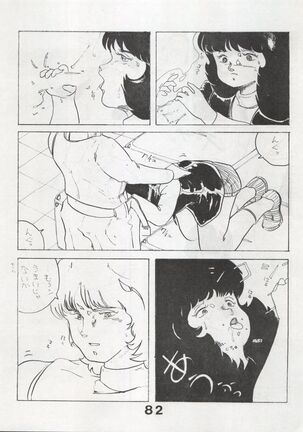 MoN MoN Vol. 5 Page #82