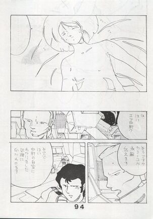 MoN MoN Vol. 5 Page #94