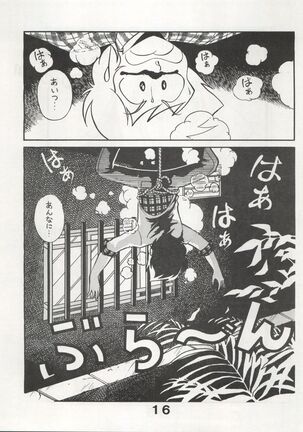 MoN MoN Vol. 5 Page #16