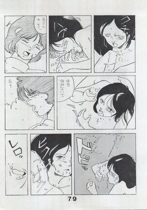 MoN MoN Vol. 5 Page #79