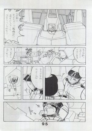 MoN MoN Vol. 5 Page #95