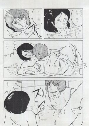MoN MoN Vol. 5 Page #91