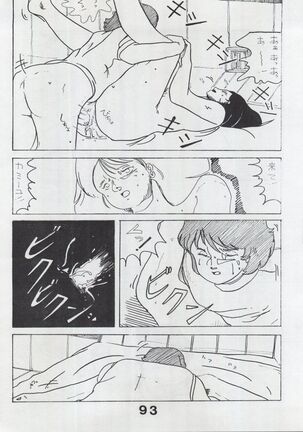 MoN MoN Vol. 5 Page #93