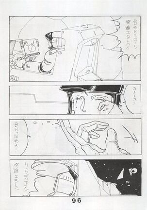 MoN MoN Vol. 5 Page #96