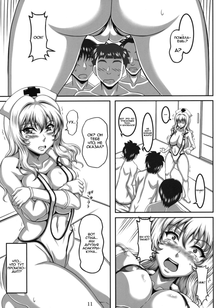 Boku dake no Bakunyuu Ona-maid -Kashidashihen- | My Personal Big Breasted Masturbation Maid On Loan