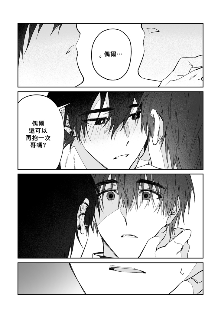 Do Yoon Kyu-hyuk Damn Hug Manga