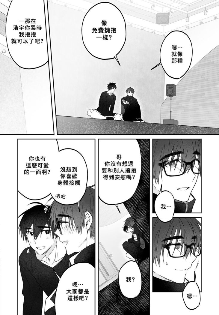 Do Yoon Kyu-hyuk Damn Hug Manga