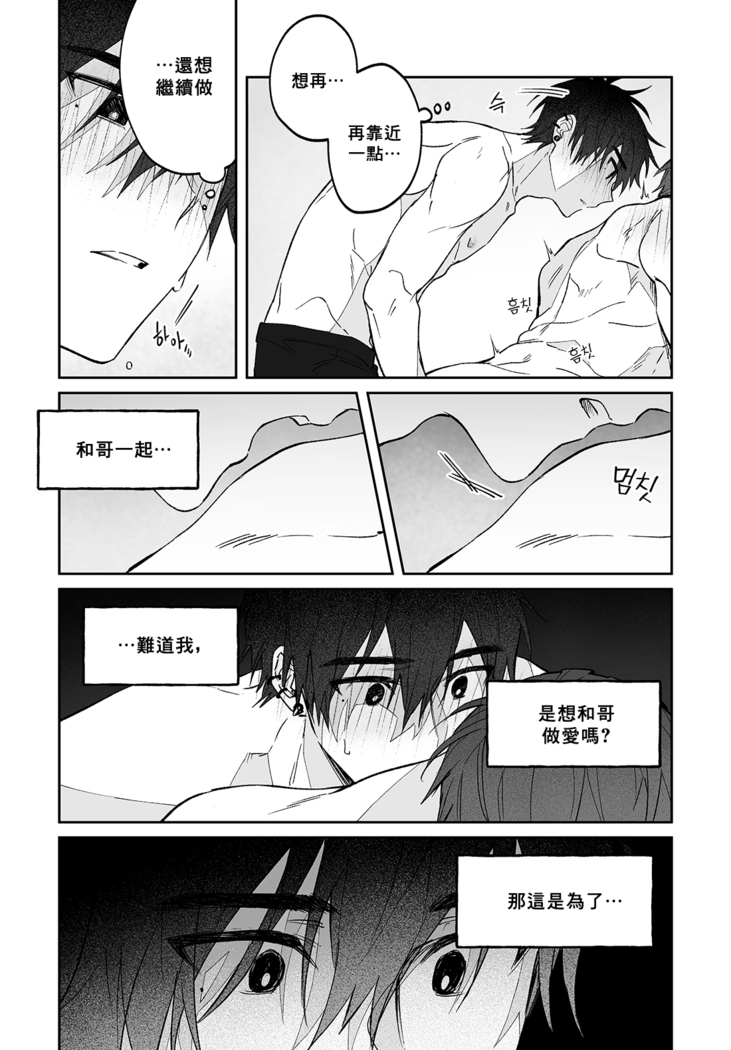 Do Yoon Kyu-hyuk Damn Hug Manga