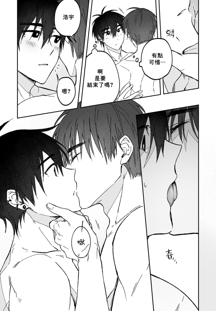 Do Yoon Kyu-hyuk Damn Hug Manga