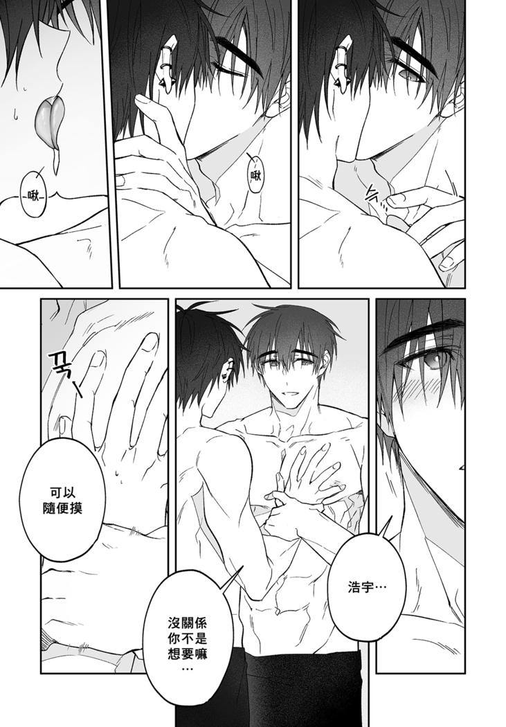 Do Yoon Kyu-hyuk Damn Hug Manga
