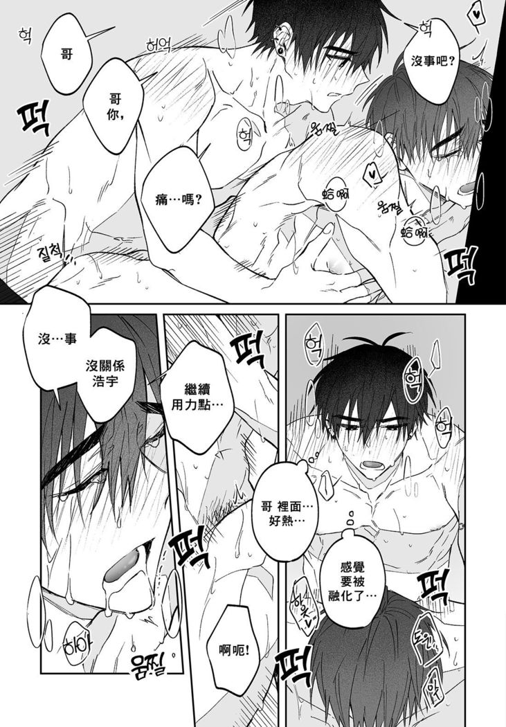 Do Yoon Kyu-hyuk Damn Hug Manga
