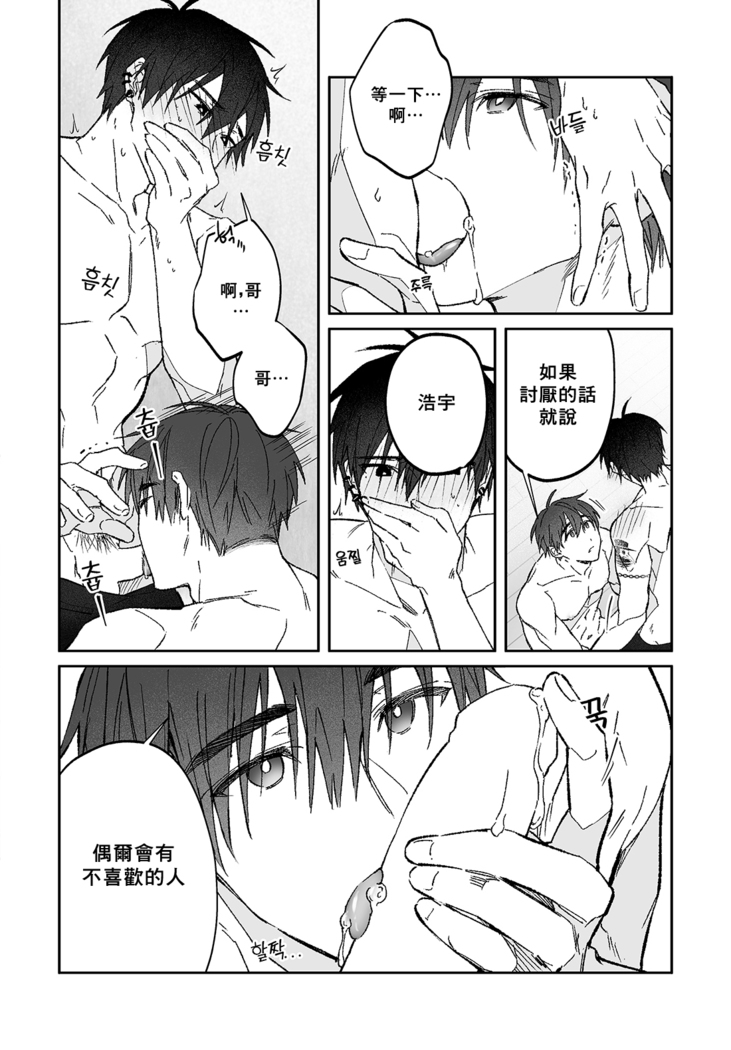 Do Yoon Kyu-hyuk Damn Hug Manga