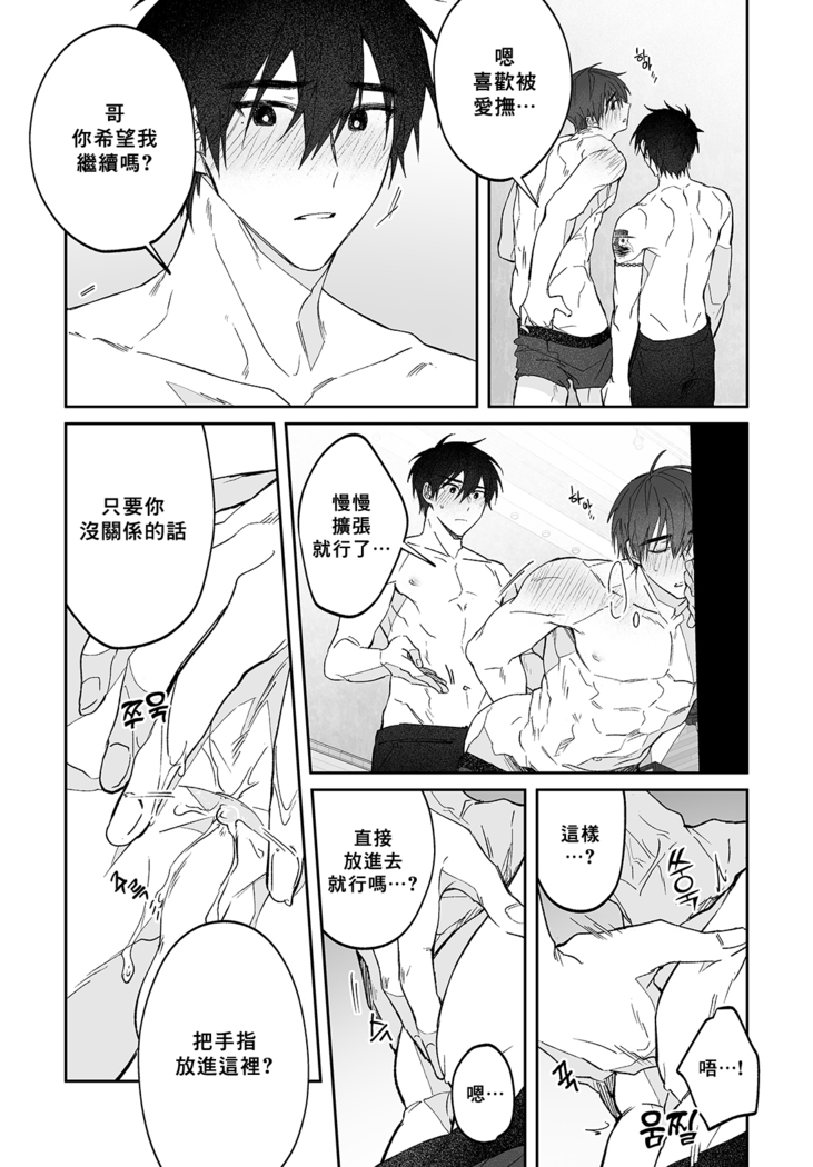 Do Yoon Kyu-hyuk Damn Hug Manga